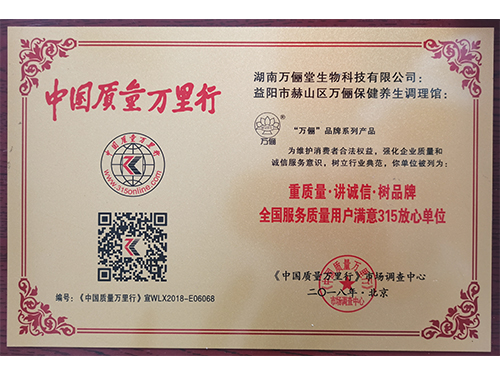 重質量講誠信樹品牌