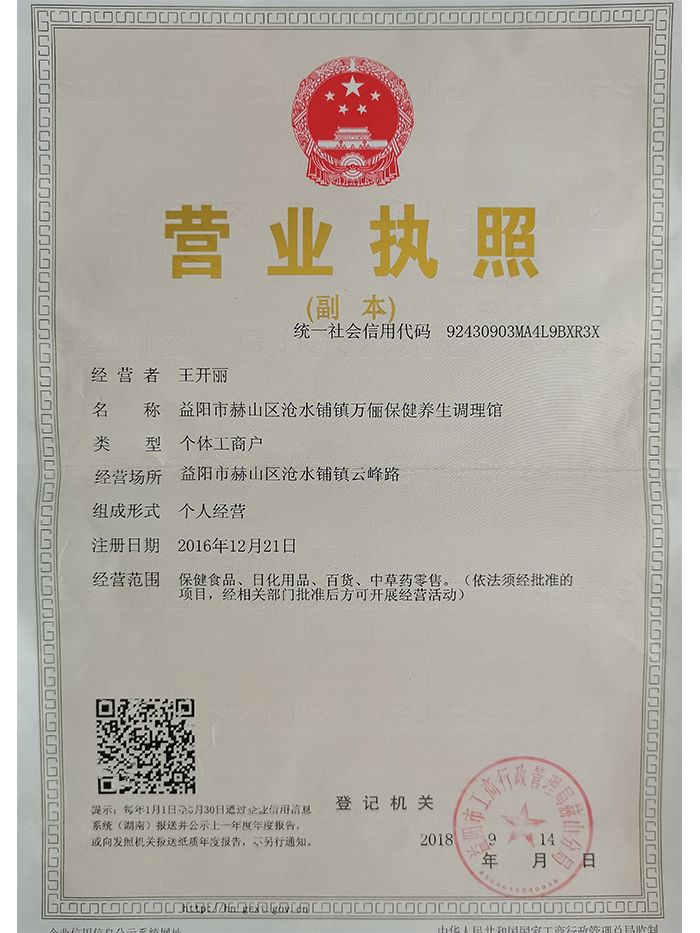 營業(yè)執(zhí)照