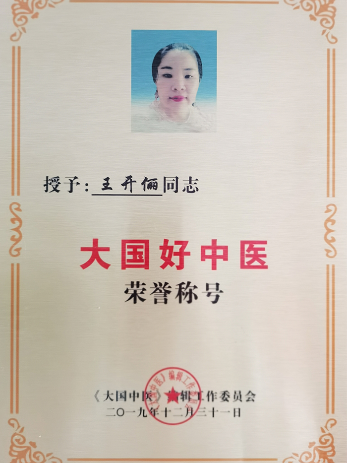 榮譽(yù)資質(zhì)