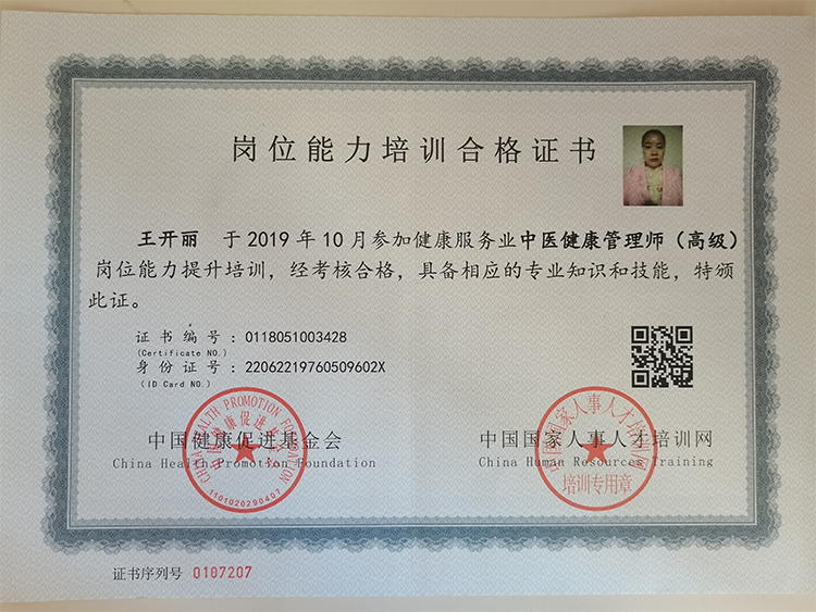崗位能力培訓(xùn)合格證書