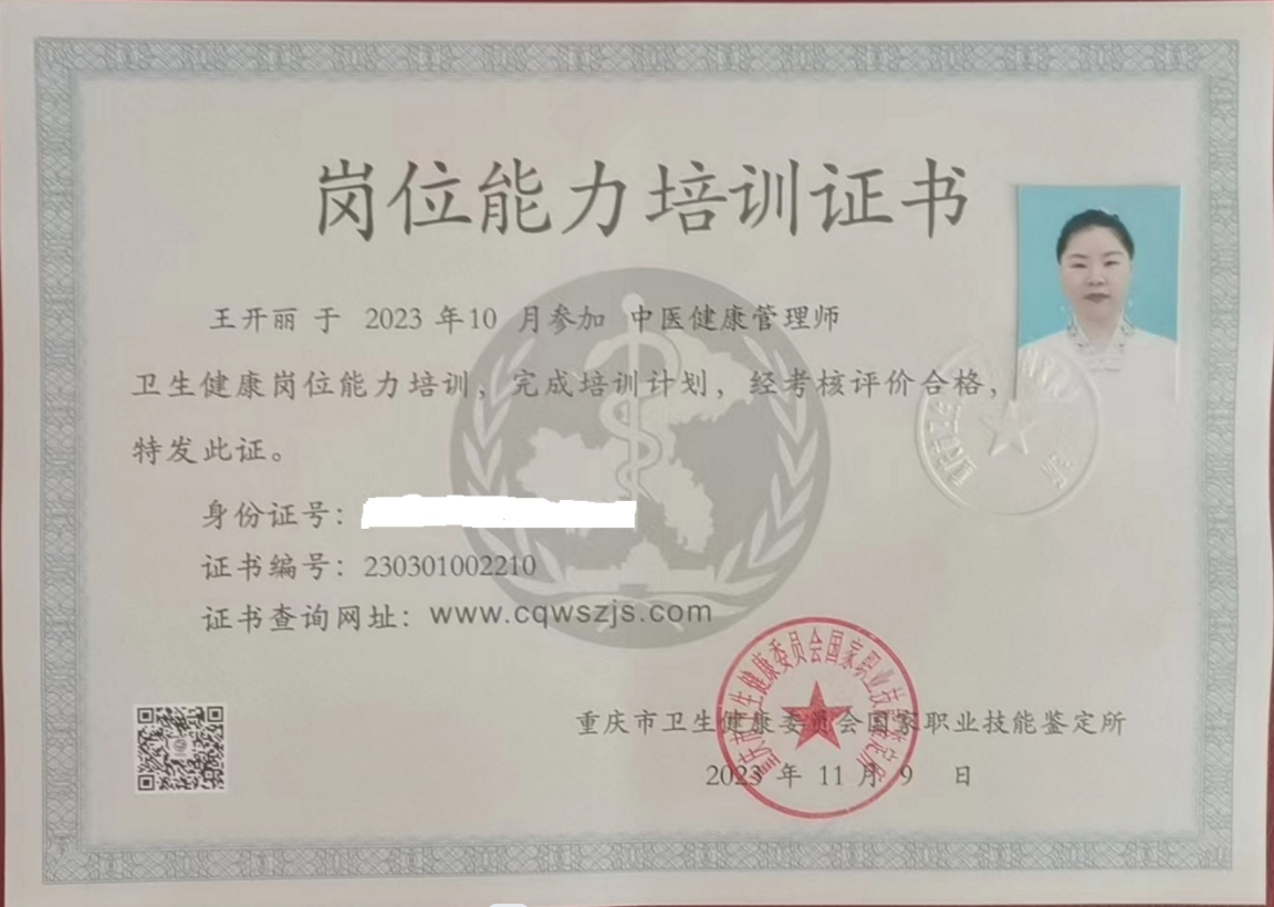 崗位能力培訓(xùn)合格證書